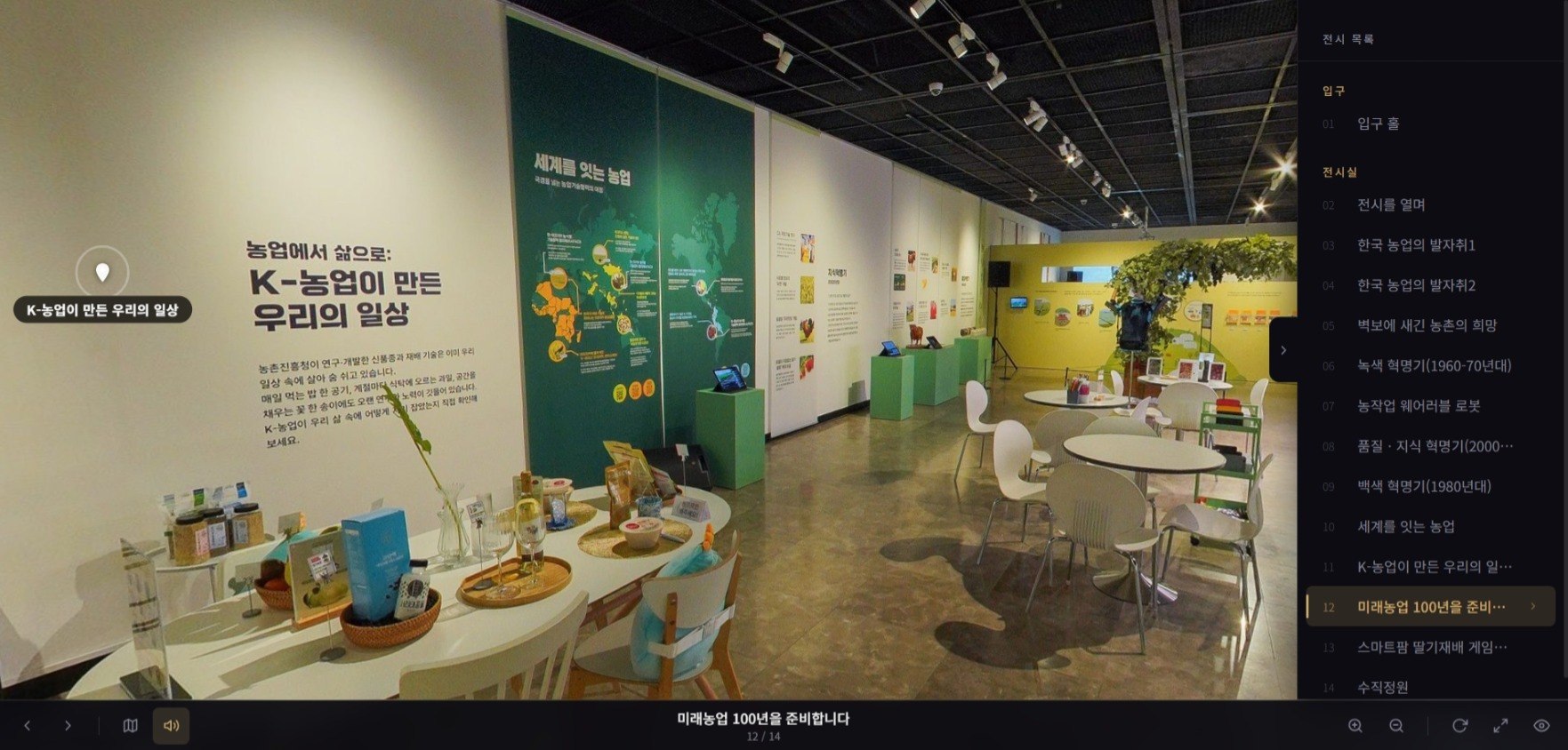 360° VR 전시 투어 플랫폼 화면
